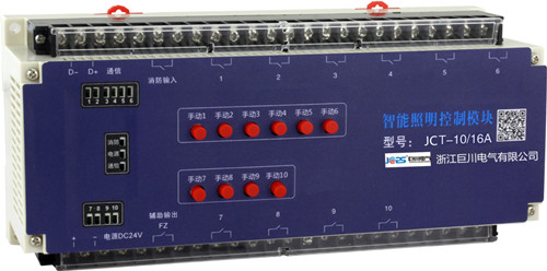 巨川電氣 HDL-MR1220.233 12路20A 智能繼電器模塊