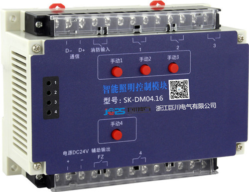 全國(guó)招代理 SK-DM04.16智能照明模塊