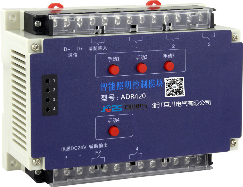 使用說明書 浙江巨川ADR1220智能開關(guān)模塊